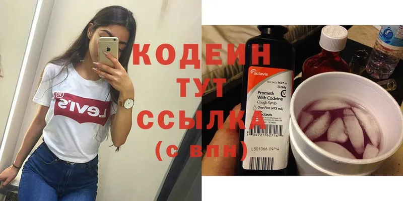 ссылка на мегу маркетплейс  Бавлы  Кодеиновый сироп Lean Purple Drank 